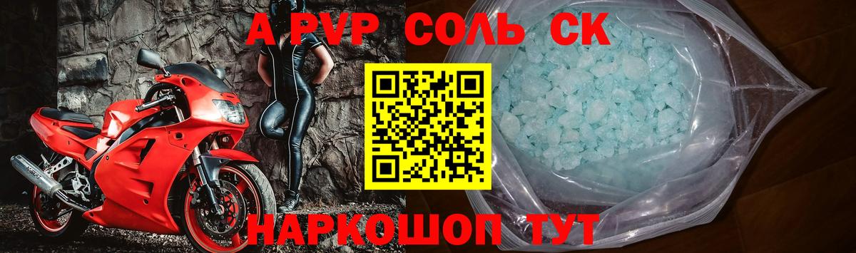 Альфа ПВП кристаллы  Вход с VPN  Alpha-PVP СК  Карабулак  Alfa_PVP крисы CK 