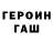 ГЕРОИН гречка Zero Sych