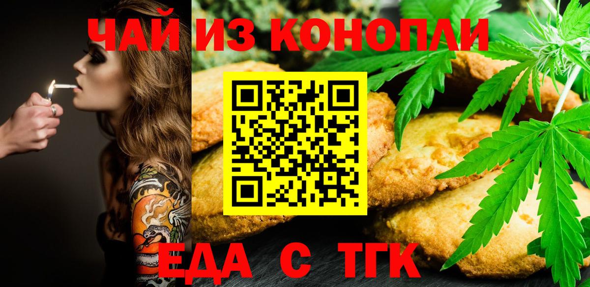 Canna-Cookies конопля Карабулак