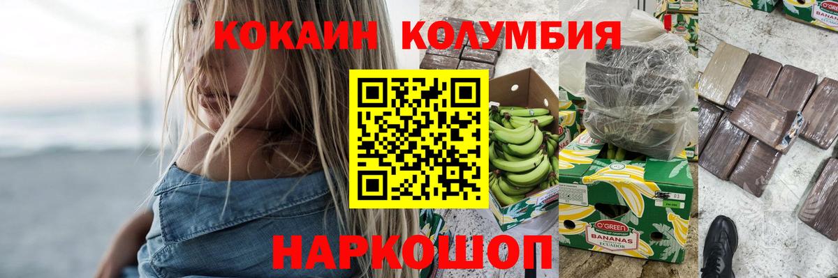 Карабулак  КОКАИН Columbia  КОКАИН Эквадор  Вход с VPN 