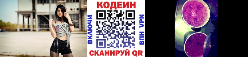 цена   Карабулак  Codein напиток Lean (лин) 