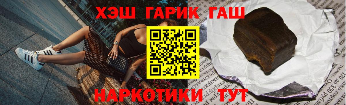 ГАШИШ 40% ТГК Карабулак