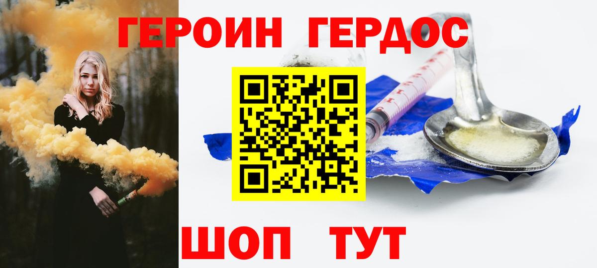 ГЕРОИН VHQ  ГЕРОИН  Карабулак  Вход с VPN 