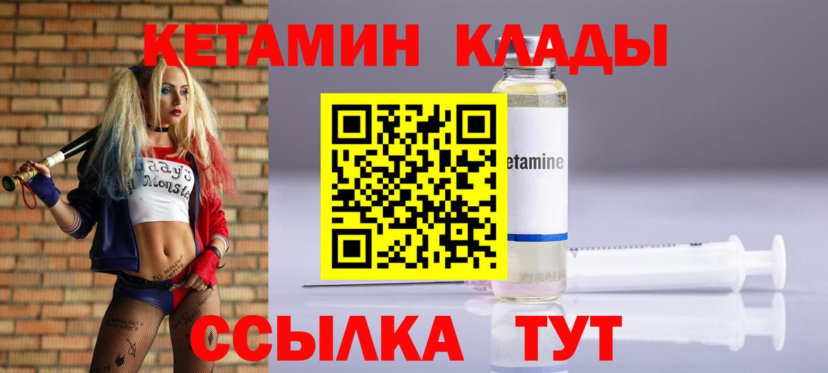 Карабулак  Кетамин ketamine  Вход с VPN  Кетамин VHQ 