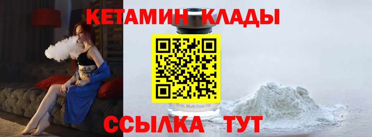Кетамин VHQ Карабулак