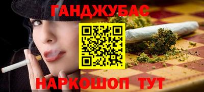 каннабис Анапа