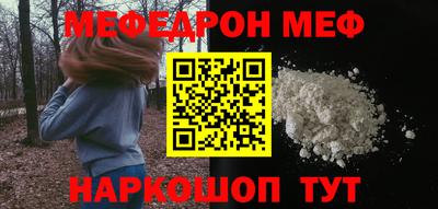 меф Анжеро-Судженск