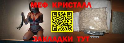 меф Анжеро-Судженск