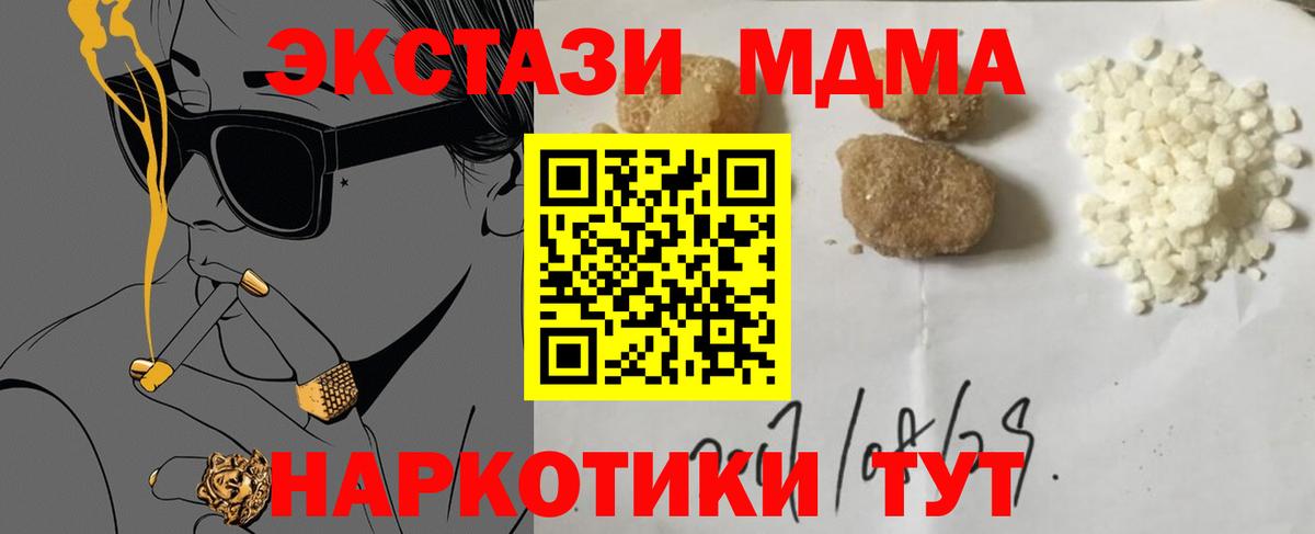 MDMA кристаллы  МДМА VHQ  Карабулак  Вход с VPN 