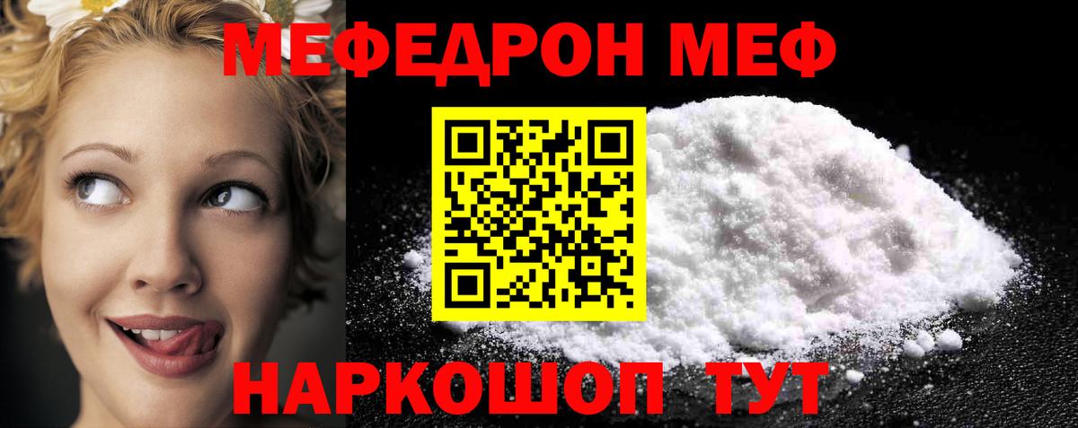 МЯУ-МЯУ mephedrone  МЯУ-МЯУ  Карабулак  Меф  Вход с VPN 