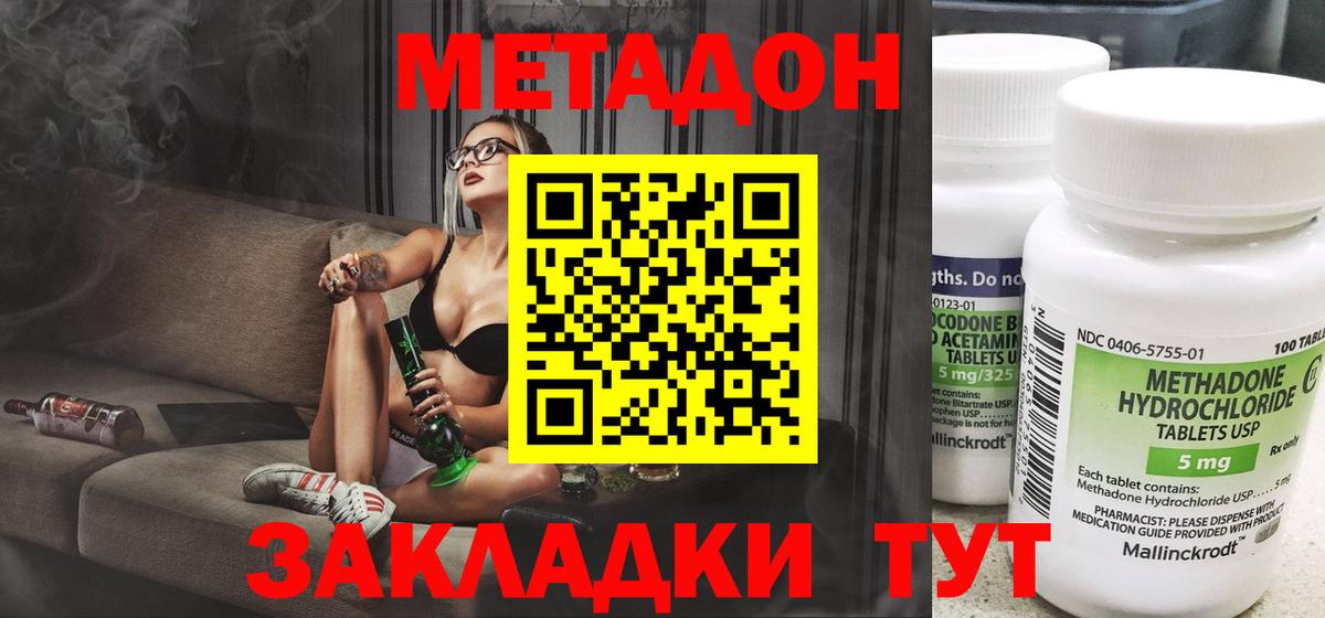 Карабулак  МЕТАДОН VHQ  Вход с VPN  Метадон VHQ 