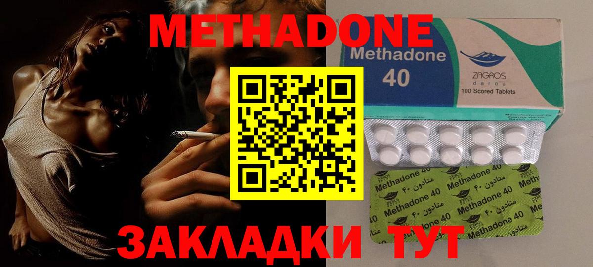 Метадон VHQ Карабулак
