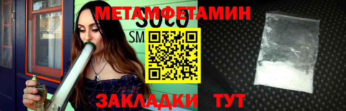 Первитин Methamphetamine  Вход с VPN  МЕТАМФЕТАМИН  Карабулак 
