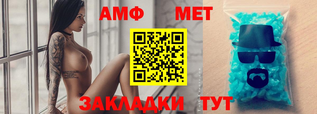 МЕТАМФЕТАМИН витя Карабулак