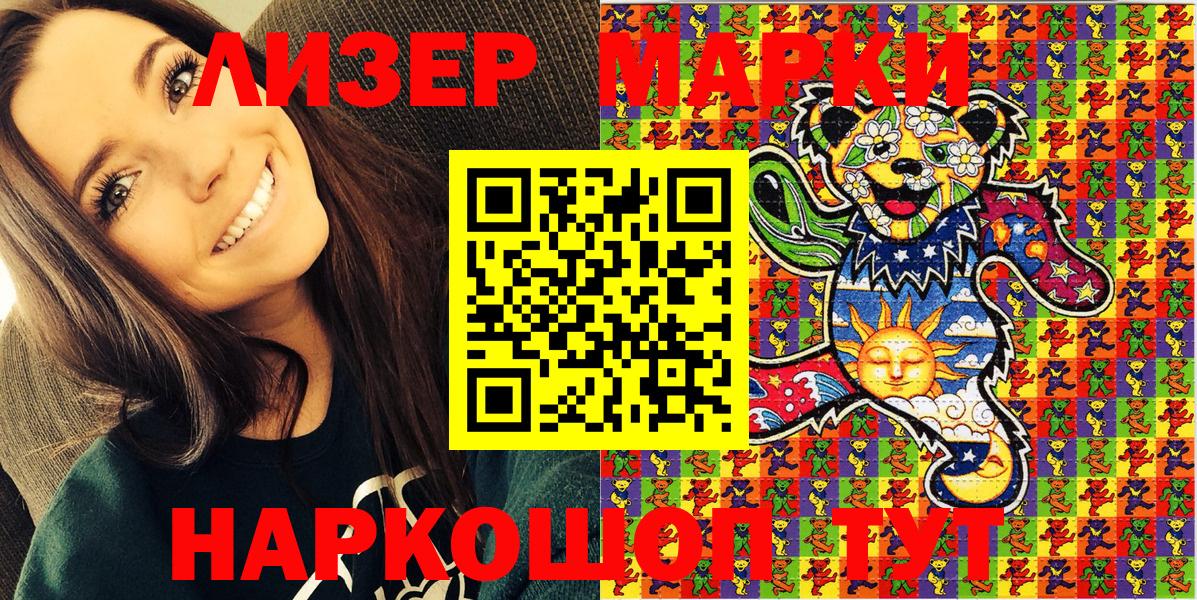 Наркотические марки 1,8мг Карабулак