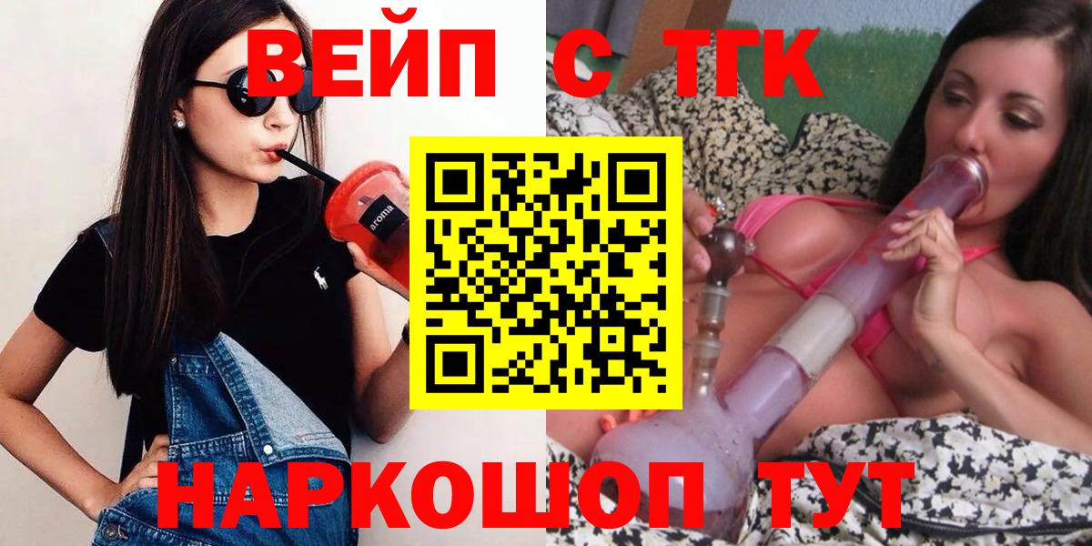 ТГК жижа  Вход с VPN  Карабулак  Дистиллят ТГК концентрат 
